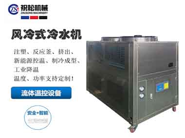 上海低溫冷水機，工業(yè)冷水機，風(fēng)冷式冷水機-15℃-35℃